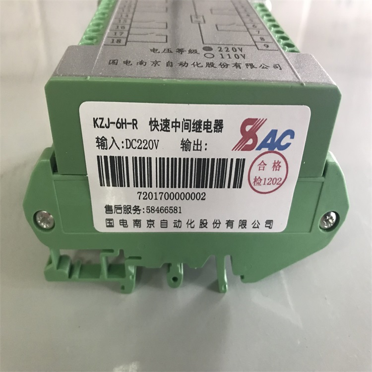 快速中间继电器KZJ-6H-R/DC220V